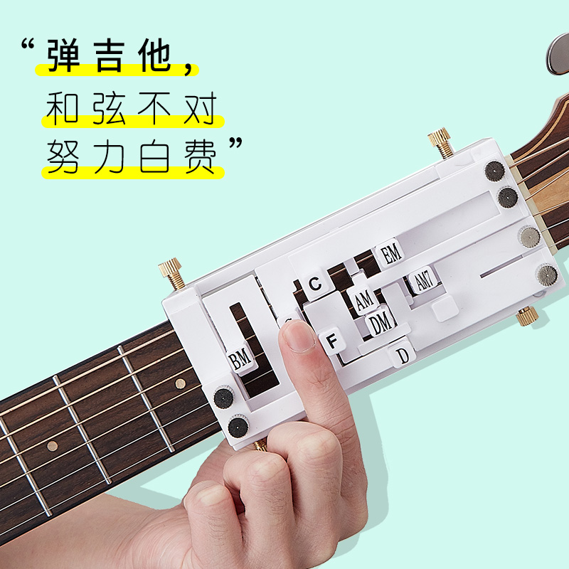 吉他一键和弦辅i助神器民谣助弹练习自动挡初学者和弦器防痛指力