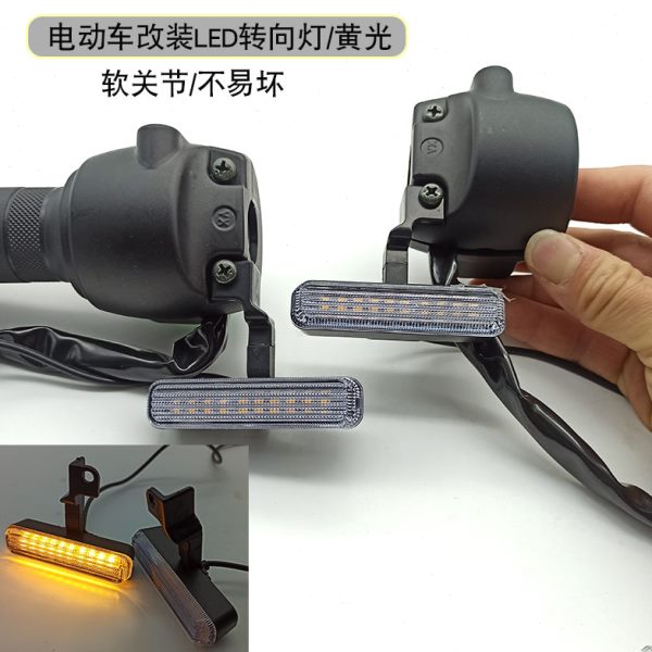 深远009/A7/A8LT90大牛N7GT电动车前转向灯改装固定开关