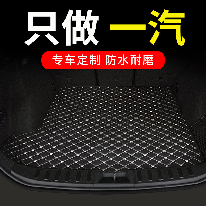 汽车后备箱垫f适用一汽森雅7夏利5 7骏派d60 m80威志v5后背尾箱