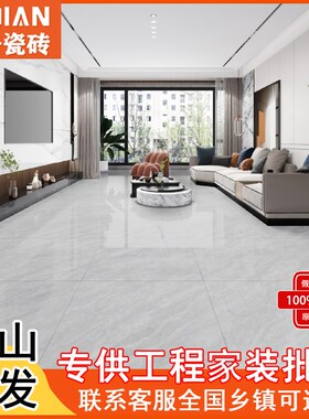 广东亮光通体大理石瓷砖800x800地板砖全瓷客餐厅防Z滑耐磨灰色
