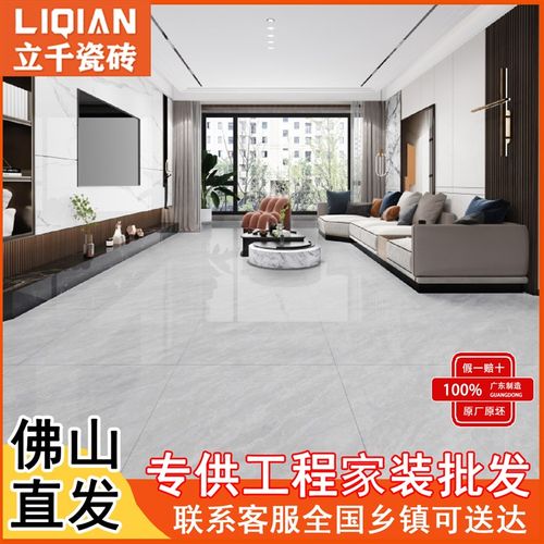 广东亮光通体大理石瓷砖800x800地板砖全瓷客餐厅防Z滑耐磨灰色