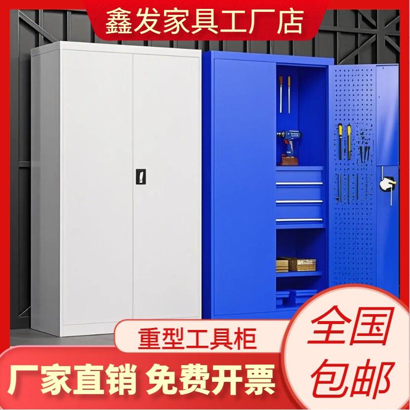 重型加厚工具柜车间用五金工具储物抽屉式双门多层收纳工具箱