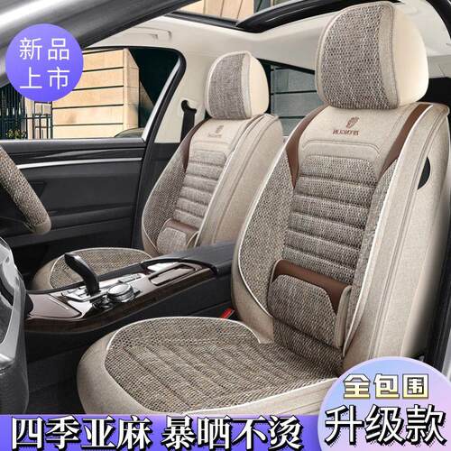 瑞虎8pro瑞虎7四季专用坐垫艾瑞泽5艾瑞泽8瑞虎3x5X亚麻汽车座套