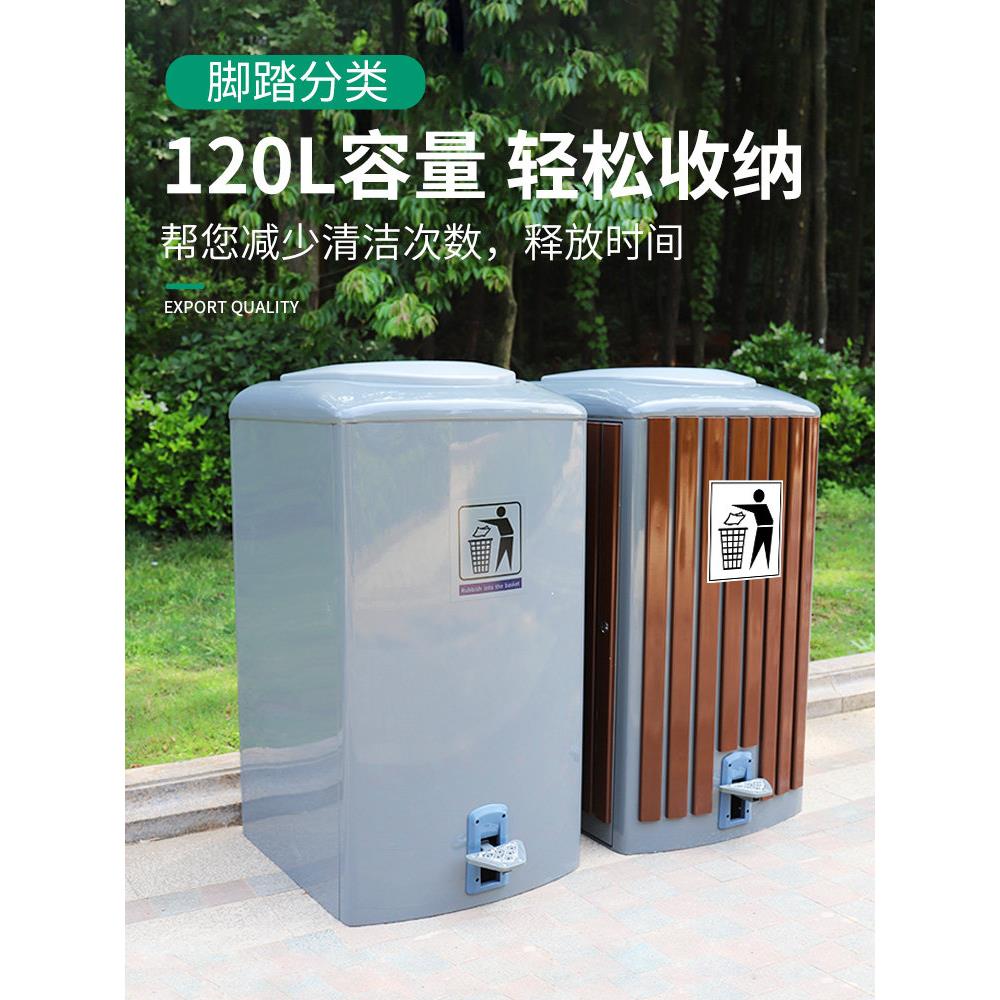 小区大容量垃圾桶120L脚踏户外带盖商用室外分类箱物业240升园区