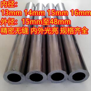 精密管碳钢光亮无缝钢管内径13 14 15 16mm外径15至48mm圆管套管