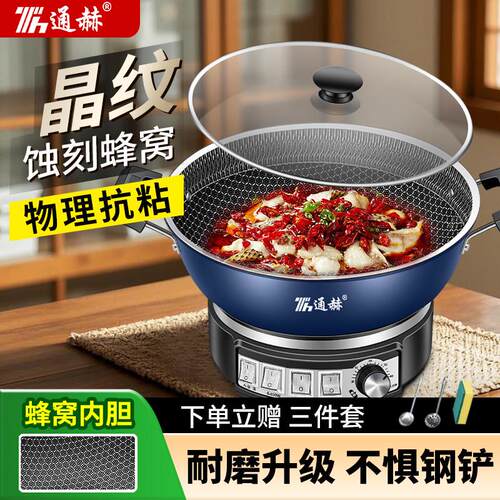 蜂窝电炒菜炒锅一体式插电多功能不粘电煮锅大容量家用可煎炒加深