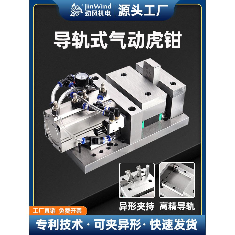 精密气动虎钳数控加工中心快速气动工装夹具铣床钻床磨床夹具