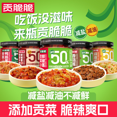贡脆脆贡菜鲜椒酱下饭辣椒酱