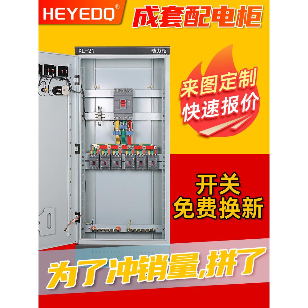 Xl-21电源柜成套成品直销定制三相四线制地板柜Ggd电柜双电源控制