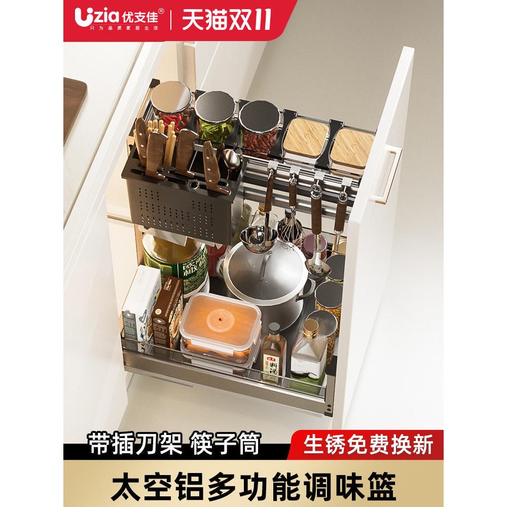 优支佳厨房橱柜调味品拉篮双层抽屉式铝合金调料篮刀具收纳置物架