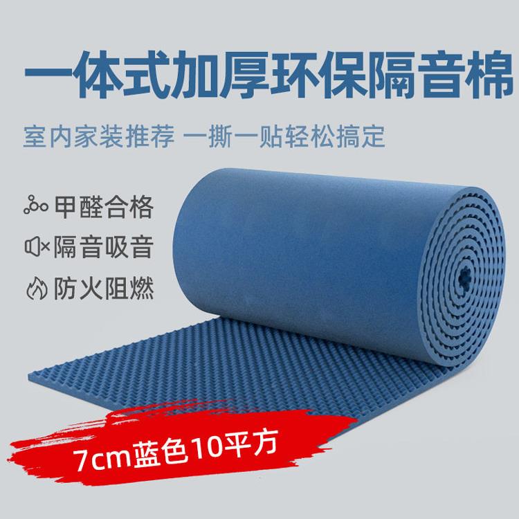 采购产品隔音棉，吸音棉，超级隔音板门贴纸，街道墙面贴纸，卧室