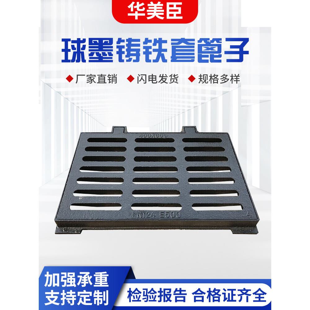 球墨铸铁雨水篦子轻型重型过车排水沟盖板带底座厂家直销支持开票