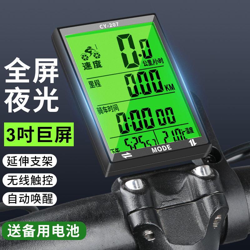 无线公路登山自行车码表骑行测速器里程表单车迈速表记速度时速表