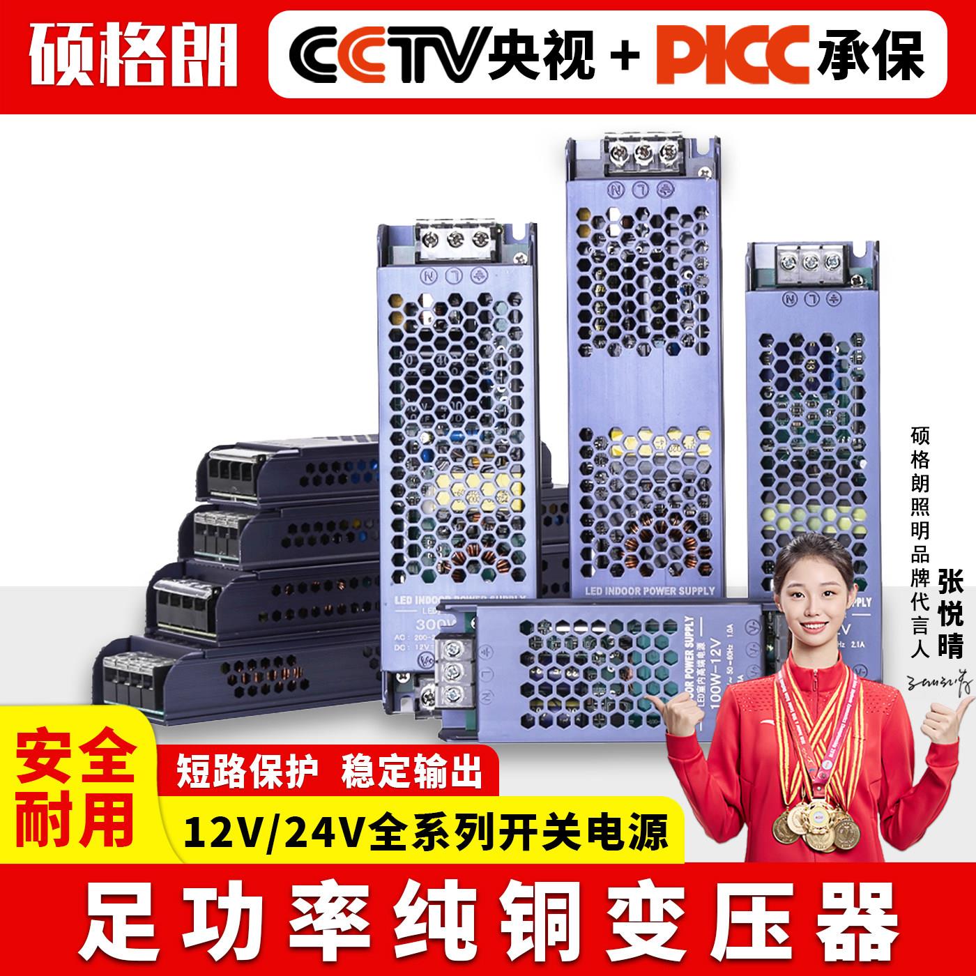 led超薄开关电源12v24v卡布灯箱广告线形灯专用变压器150w300W400图片