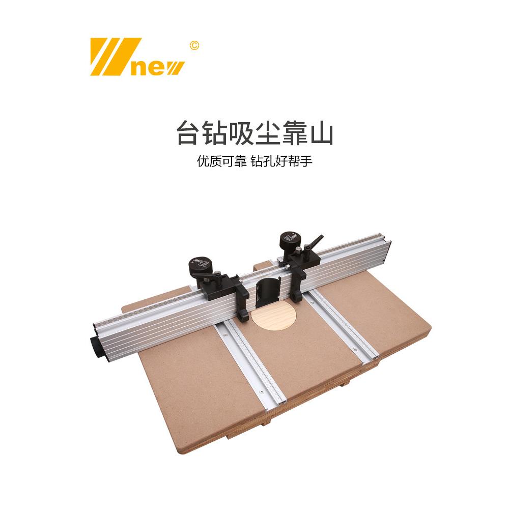 台钻靠背限位DIY辅助重覆位置块木工真空方便多功能五新工具