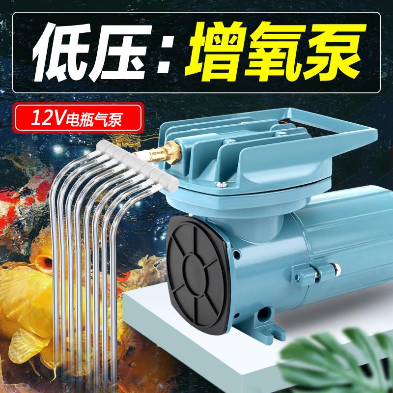 优之星12V电瓶气泵车载运输打氧机卖鱼直流氧气泵海鲜鱼池增氧泵