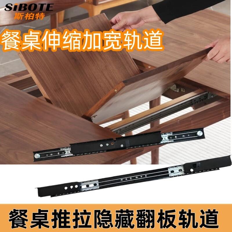 双行程伸缩餐桌导轨广东制滚珠滑轨 隐藏式滑轨餐桌配件 斯柏特双