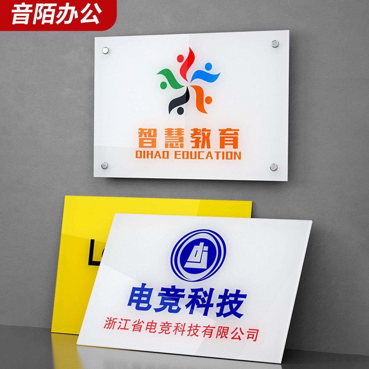 压克力广告牌定制公司门牌门头招牌定做牌匾牌子铭牌制作展示牌