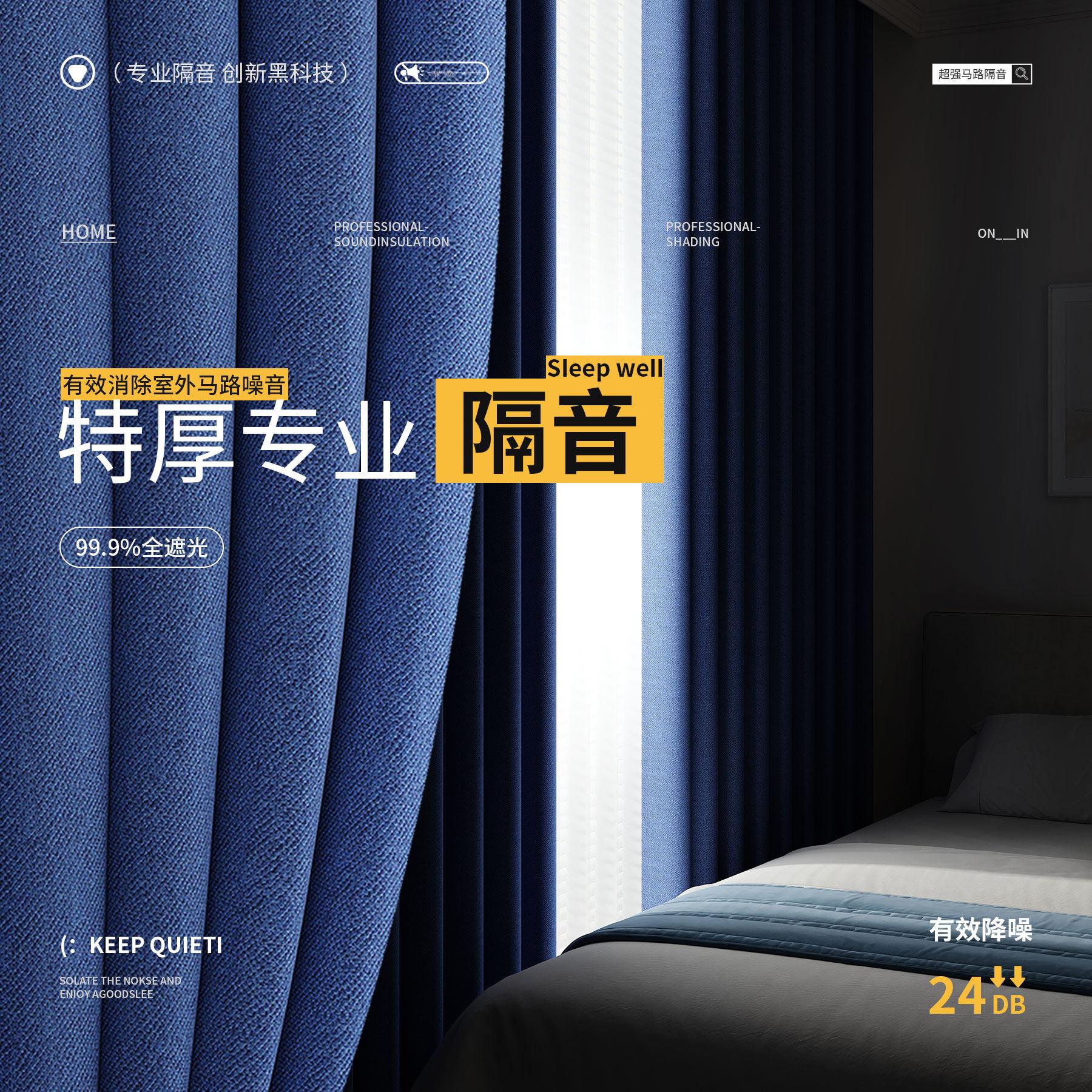 MR.VMAN全遮光隔音窗帘 加厚雪尼尔材质马路隔音窗帘套装