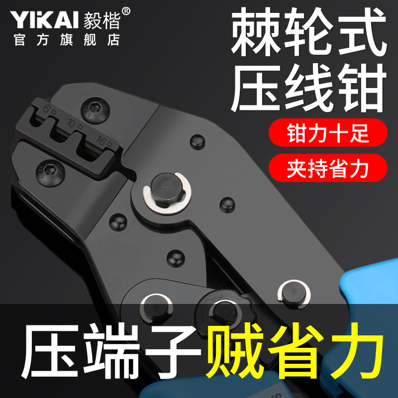 管型冷压端子压线钳S-06WF棘轮式快速手动K欧式夹线钳O//SV/VE