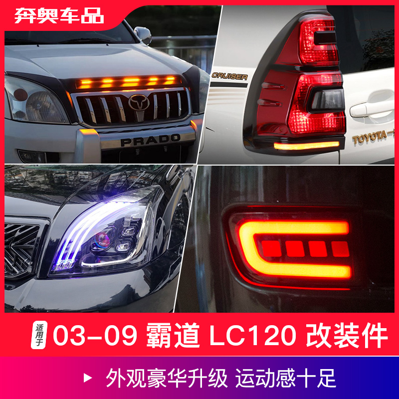 03-09普拉多中网小黄灯砂石挡霸道LC12M0中网大灯前后雾灯灯泡