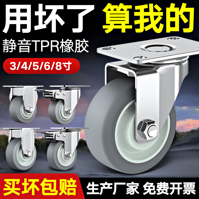 3寸万向轮轮子4/6寸重型小手推车E平板推车拉车静音带煞车橡胶脚
