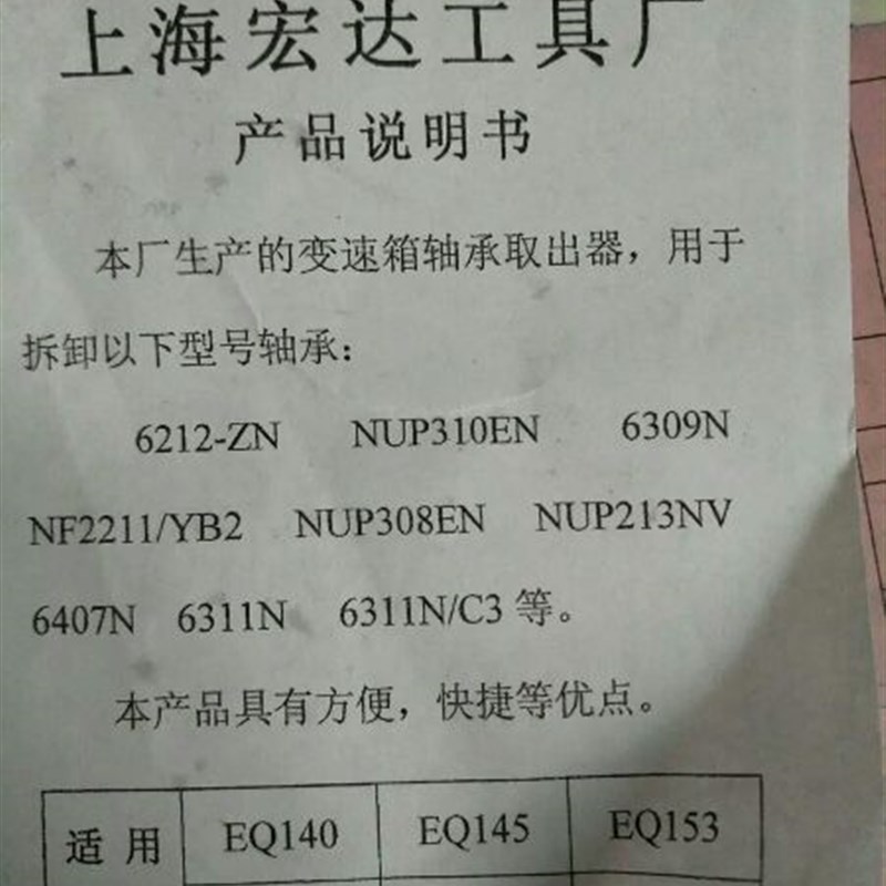 变速箱轴承拉器  大w中小型全车型变速箱轴承取出器