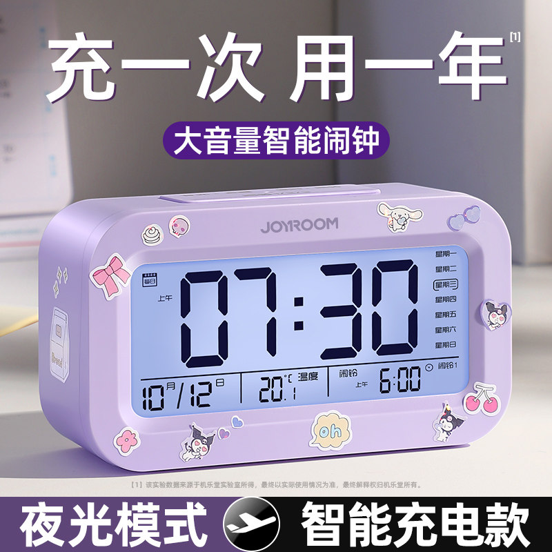 闹钟学生专用起床神器智能2024C新款男女孩强力叫醒初中生电子时