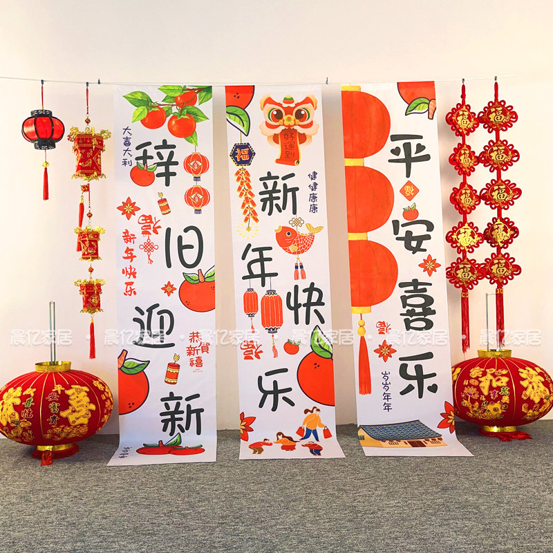 2024a新年装饰品挂布背景布场景布置元旦节会场幼儿园教室学校对