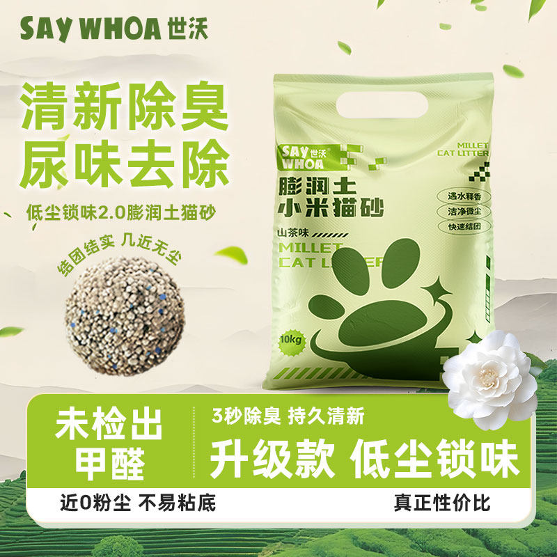 ทรายแมวชิโว ดับกลิ่น ฝุ่นน้อย ส่งฟรี 20 กก. ทรายแมวเบนโทไนต์แท้ ไม่ใช้แคลเซียม จับเป็นก้อนแน่น