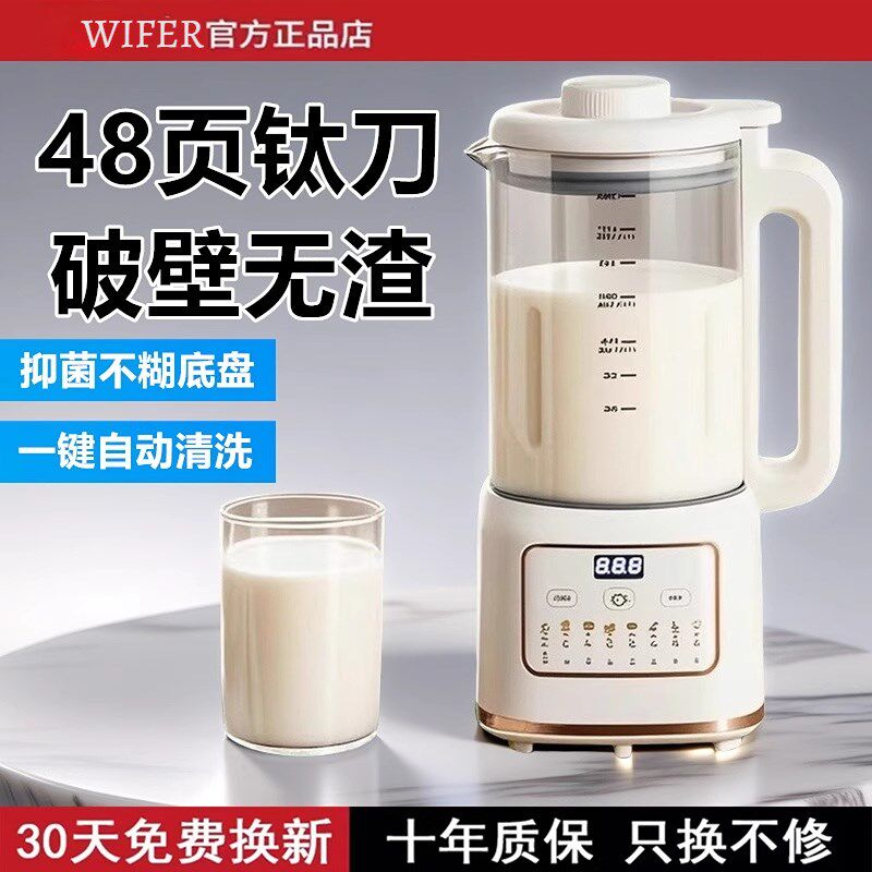 德国破壁机家用全自动静音2025新款榨汁机一O体无渣免滤小型豆浆