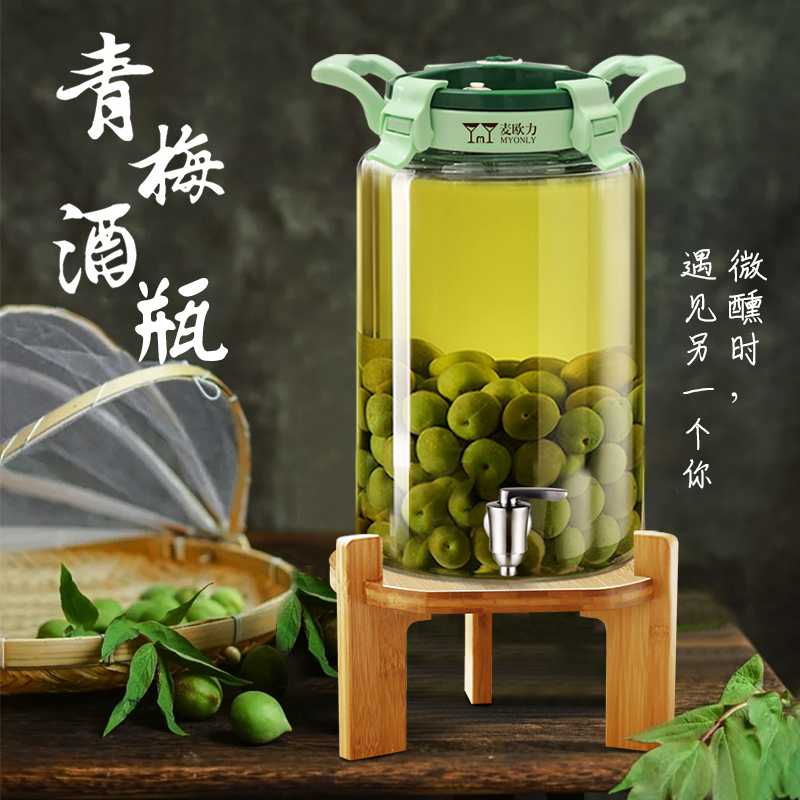 青梅酒瓶酒d罐青梅汁罐子密封罐泡果酒专用酒瓶空瓶梅子泡酒玻璃