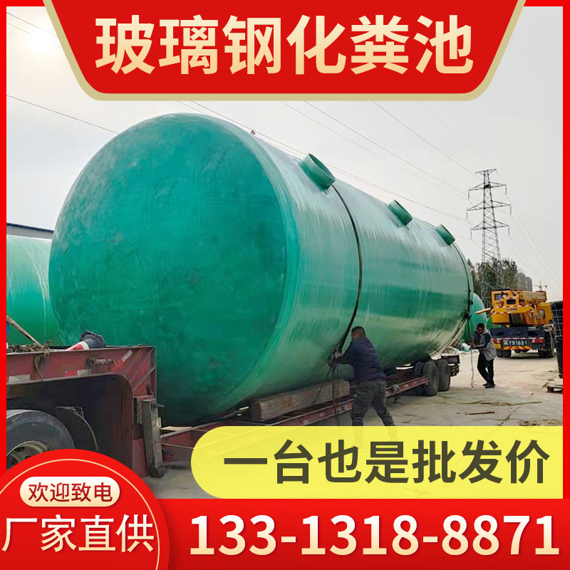玻璃钢化粪池2/4/10/15/20y/30/50/100立品三格缠绕加厚隔油池