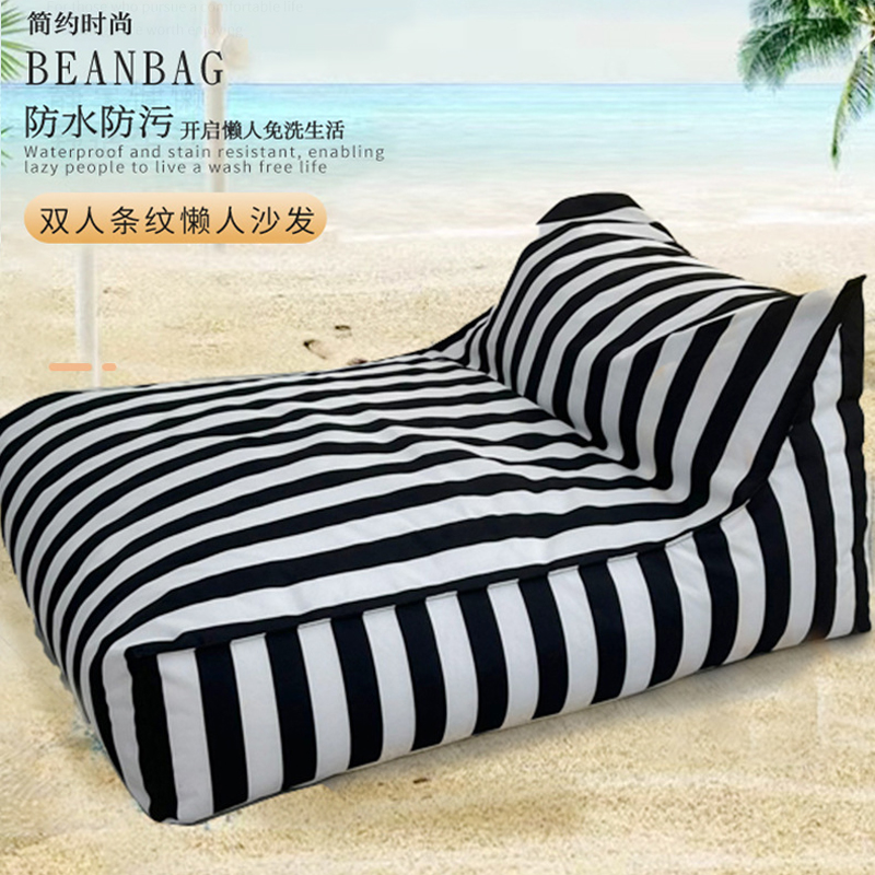 双人条纹懒人沙发户外沙滩w躺椅防水豆袋便携式露营阳台沙发床
