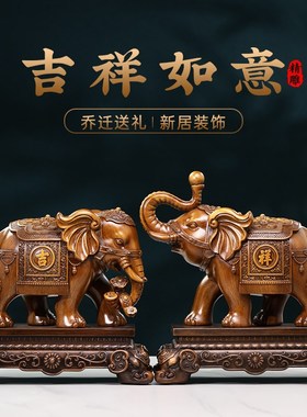 吉祥如意招财大象摆件一对客厅入户玄关酒柜装饰S品搬新家乔迁礼