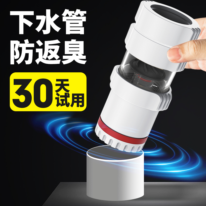 下水管防返臭密h封塞下水道堵口器50管排水防臭排水管密封圈止逆