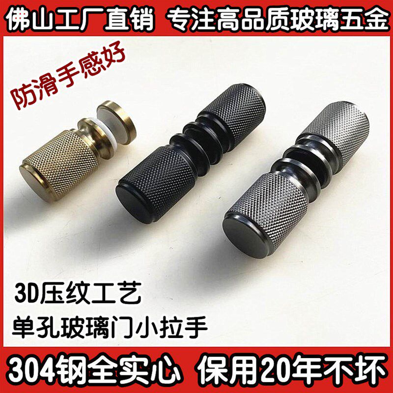 实心304c不锈钢单孔淋浴房拉手浴室玻璃门拉手玻璃柜门小拉手把手