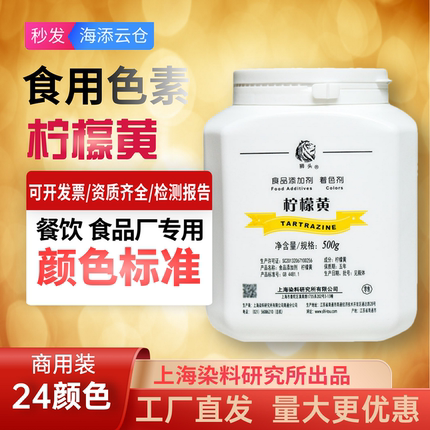 印度柔亚食品着色剂靛蓝铝色淀深蓝色化妆品颜料烘焙食用糖果色素