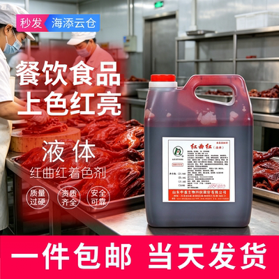 中惠生物红曲红色素批发