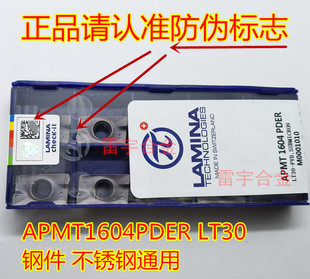 林尼娜LAMINA数控铣刀片 APKT1604/1135PDTR/APMT1604PDER LT30