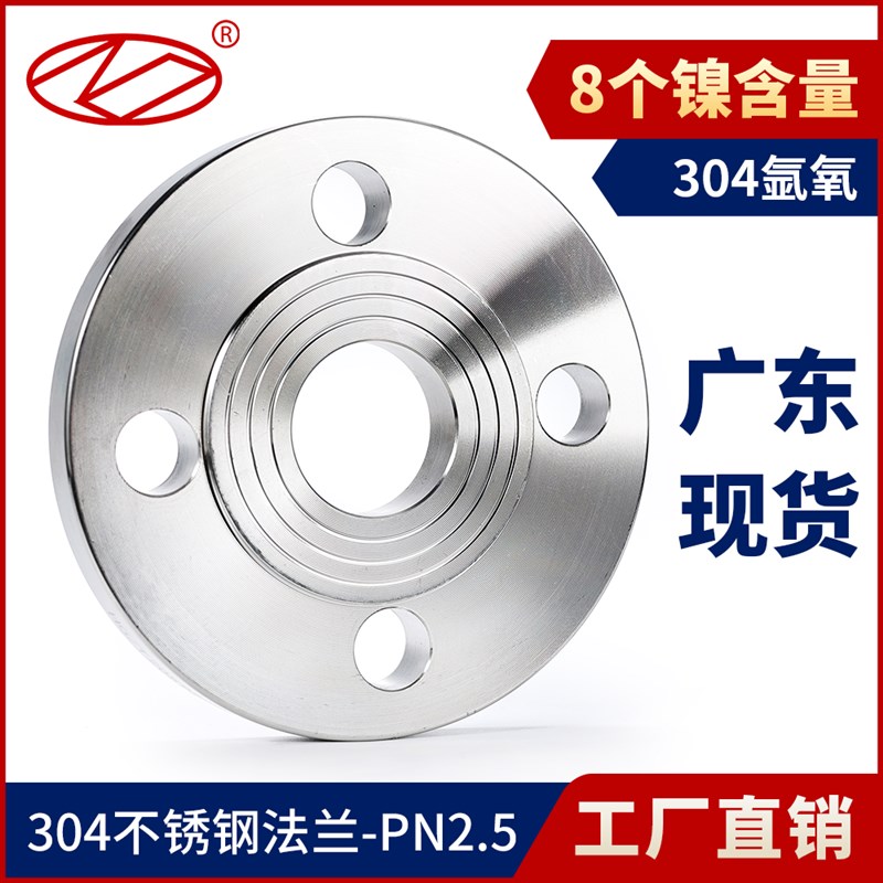 304不锈钢国标法兰板式平焊法兰盘焊接氩氧25公斤PL-RF法兰片PN25