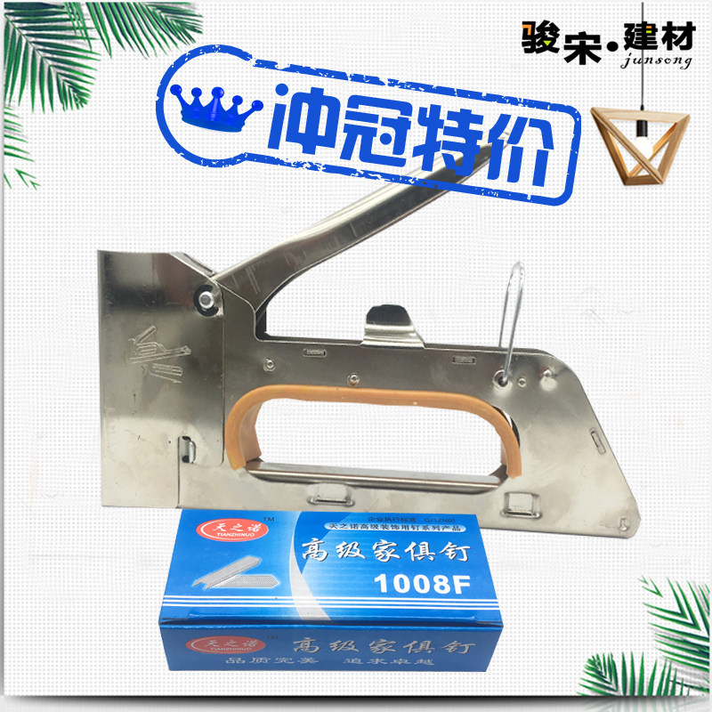 手动码钉枪 马钉枪 U型钉枪 钉门形钉码钉枪 射钉枪枪钉1008F钉枪