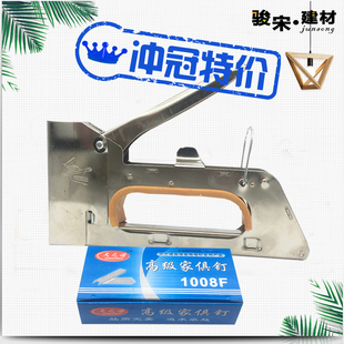 手动码钉枪 马钉枪 U型钉枪 钉门形钉码钉枪 射钉枪枪钉1008F钉枪