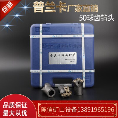 普兰卡50球齿钻头 开利一字十字钎头开宇焊接梅花 开山凿岩机合金
