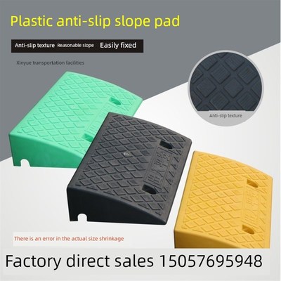 高品质塑胶垫坡台阶路缘路缘门槛坡三角攀爬