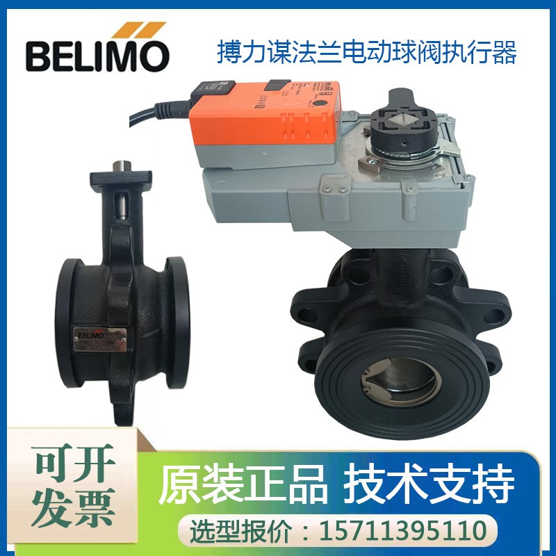 正品搏力谋R664AO 679AO R665AO法兰电动开关调节水阀球阀执行器