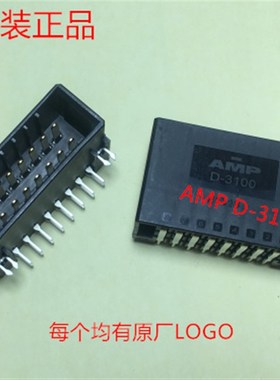 AMP D-3100 16P弯脚针座 178307-2 镀金针脚 可直接拍 当天发货