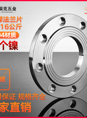 304不锈钢法兰片6镍平焊法兰盘PN16公斤焊接负差机械部GB5010-58