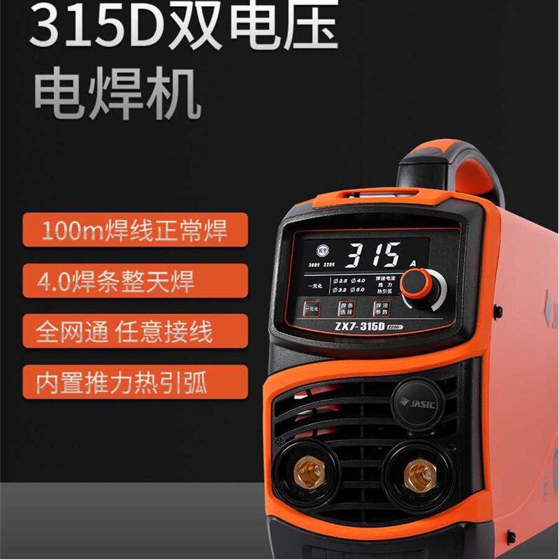 佳士电焊机ZX7-200 250 315 400双电压220v380家用便携直流手工焊