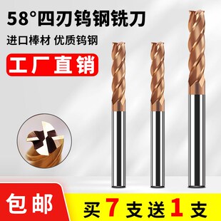 钨钢铣刀高硬度涂层4刃四刃合金加长平底刀55度数控刀具立铣刀